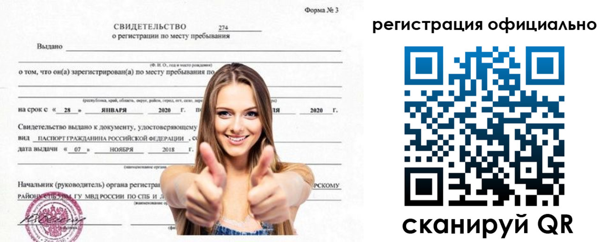 прописка поиск в Ростове
