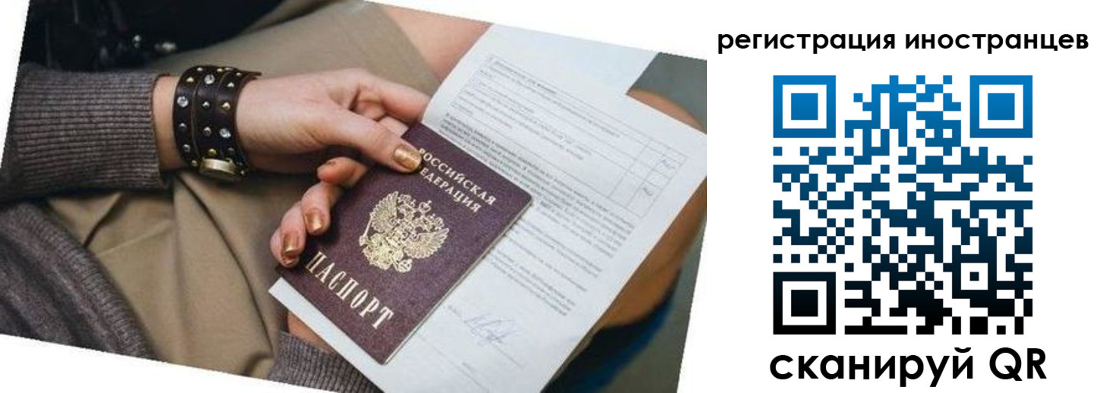 прописка паспорт в Ростове